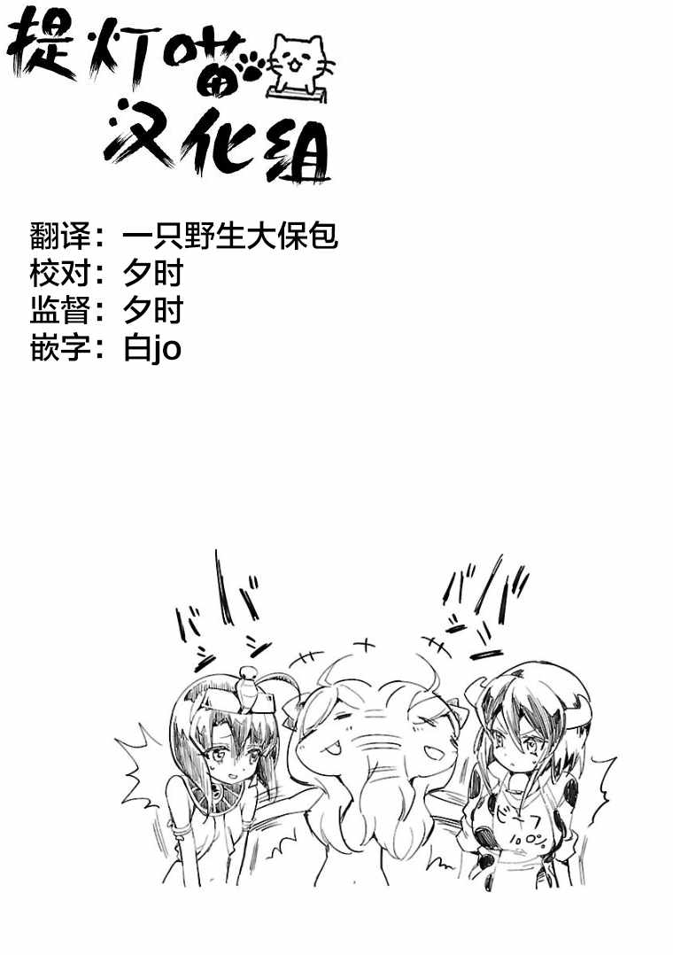 《邪神与厨二病少女》漫画 103话