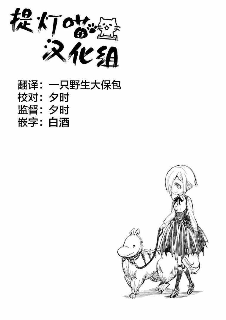 《邪神与厨二病少女》漫画 107话