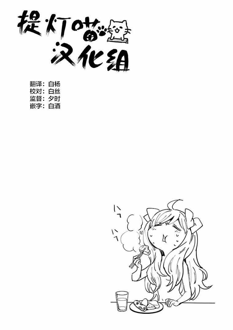 《邪神与厨二病少女》漫画 110话