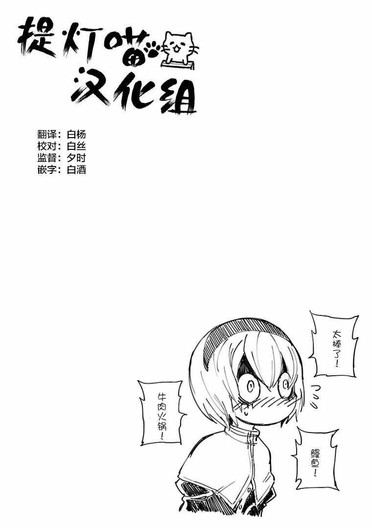 《邪神与厨二病少女》漫画 111话