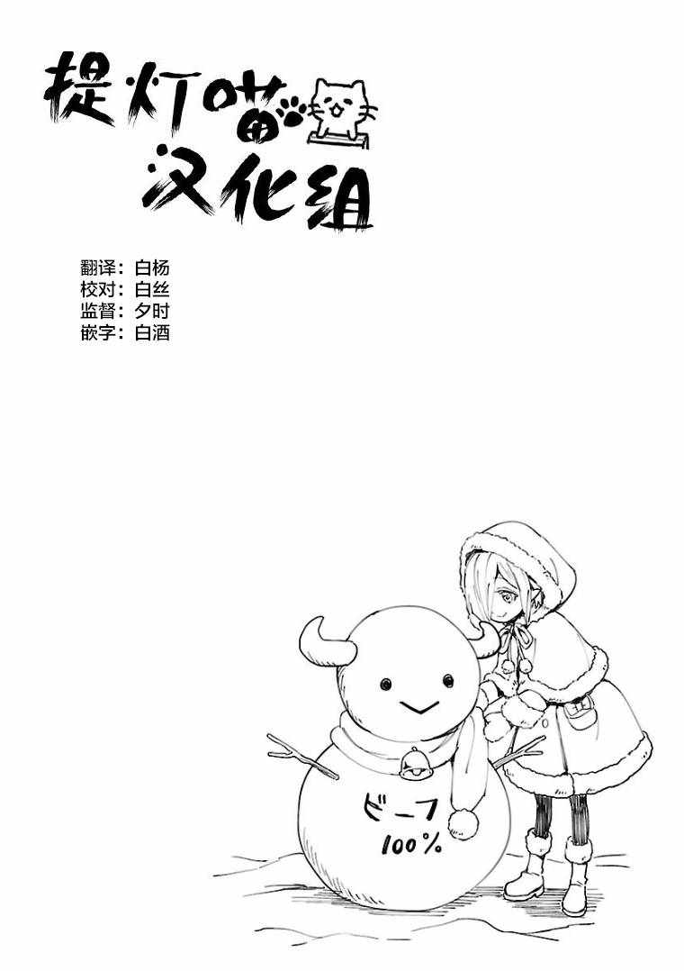 《邪神与厨二病少女》漫画 113话