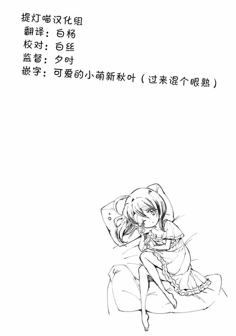 《邪神与厨二病少女》漫画 115话