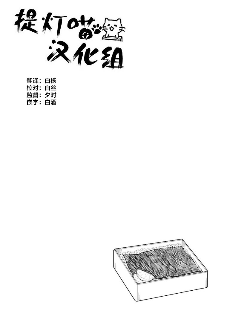 《邪神与厨二病少女》漫画 116话