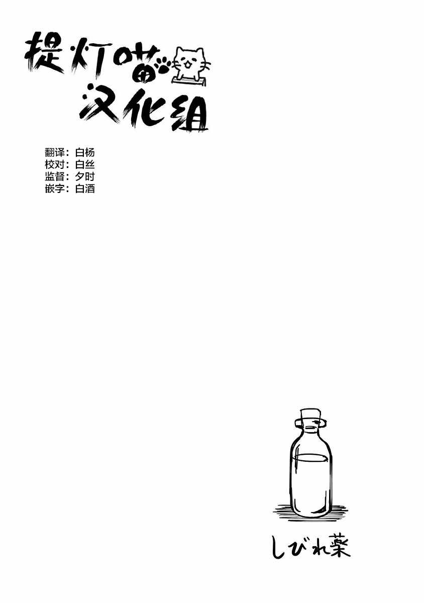 《邪神与厨二病少女》漫画 124话