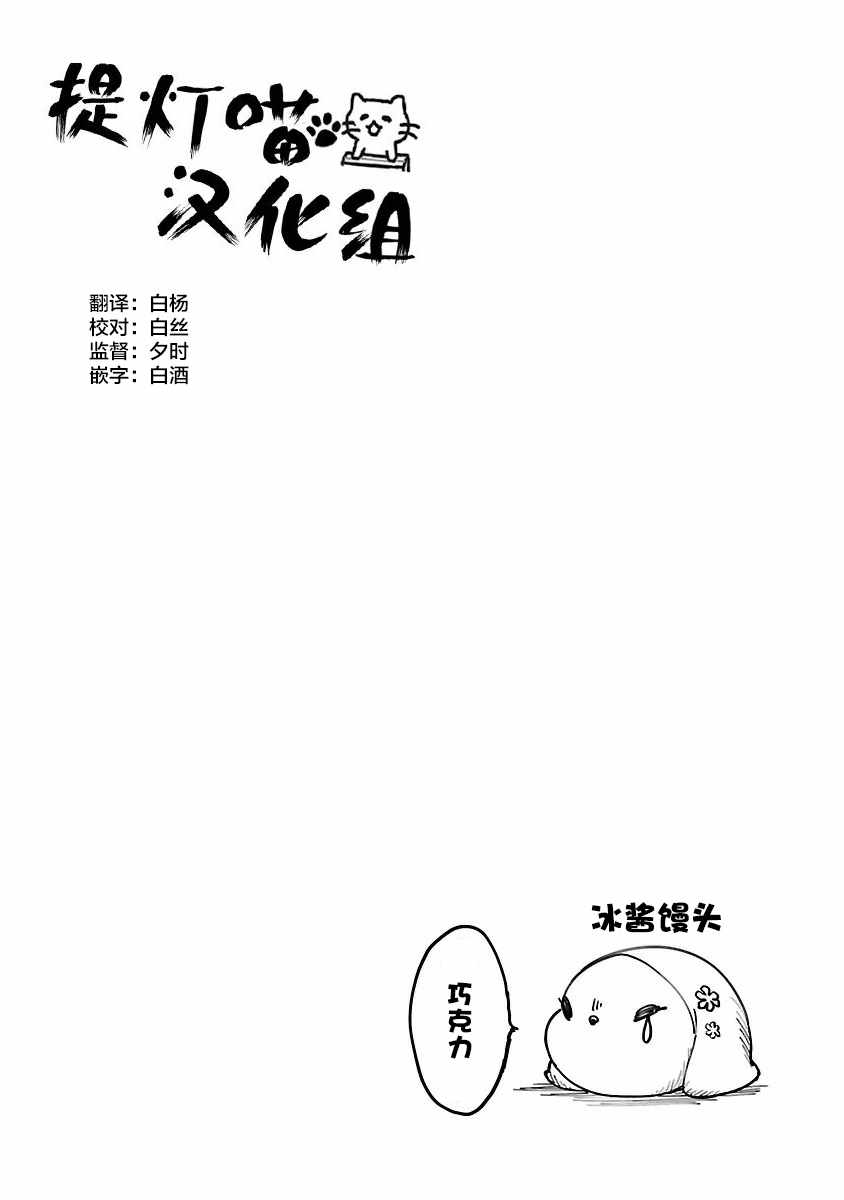 《邪神与厨二病少女》漫画 125话