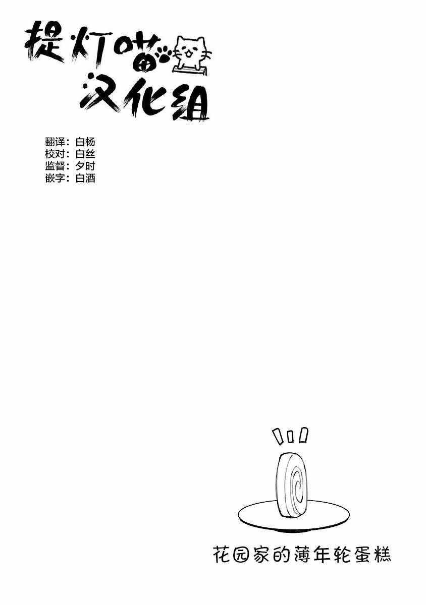 《邪神与厨二病少女》漫画 127话
