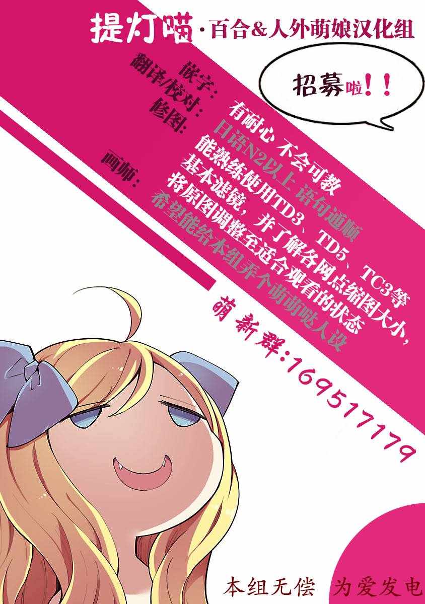 《邪神与厨二病少女》漫画 127话