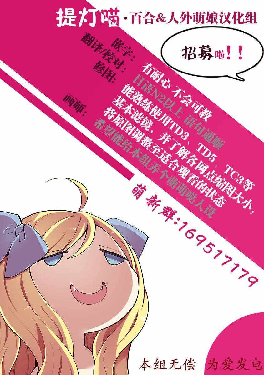 《邪神与厨二病少女》漫画 130话