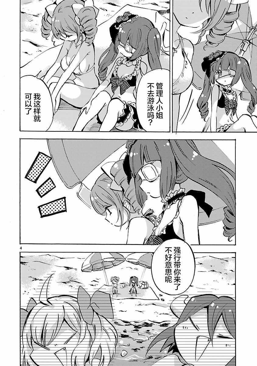 《邪神与厨二病少女》漫画 132话