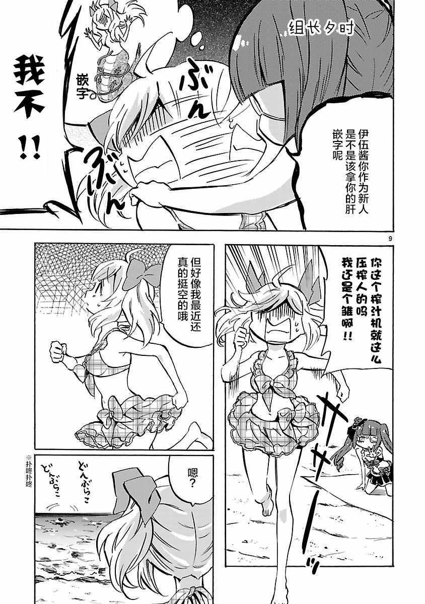 《邪神与厨二病少女》漫画 132话