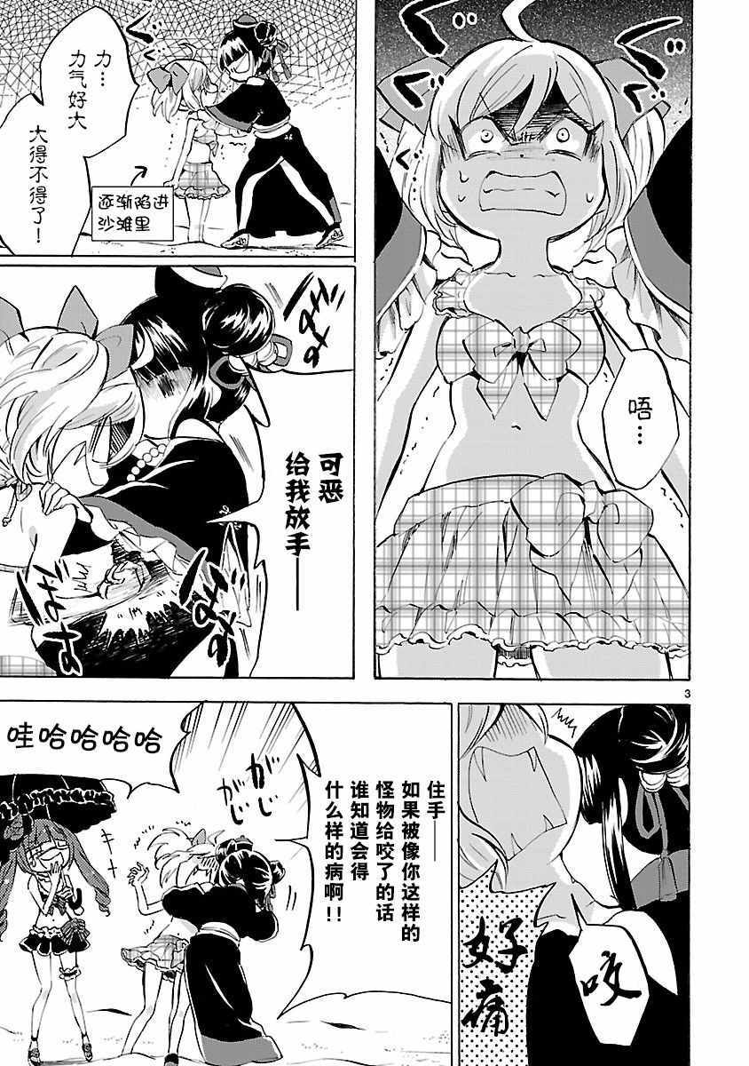 《邪神与厨二病少女》漫画 133话