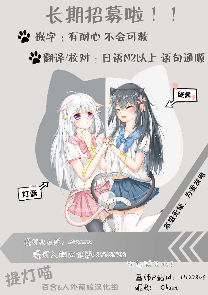 《邪神与厨二病少女》漫画 134话