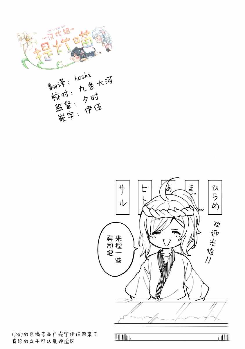 《邪神与厨二病少女》漫画 135话