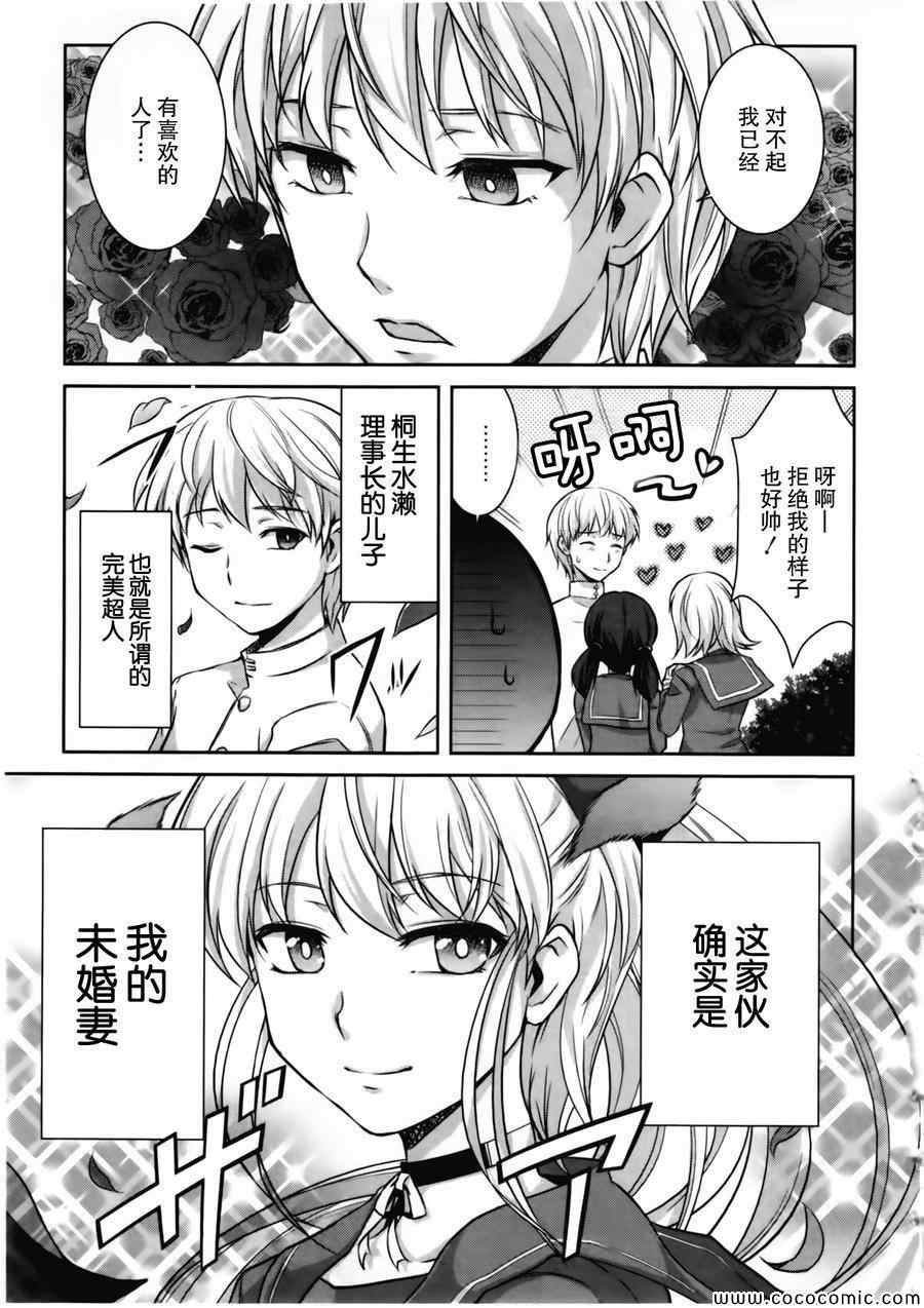 《女装少年》漫画 布林组05