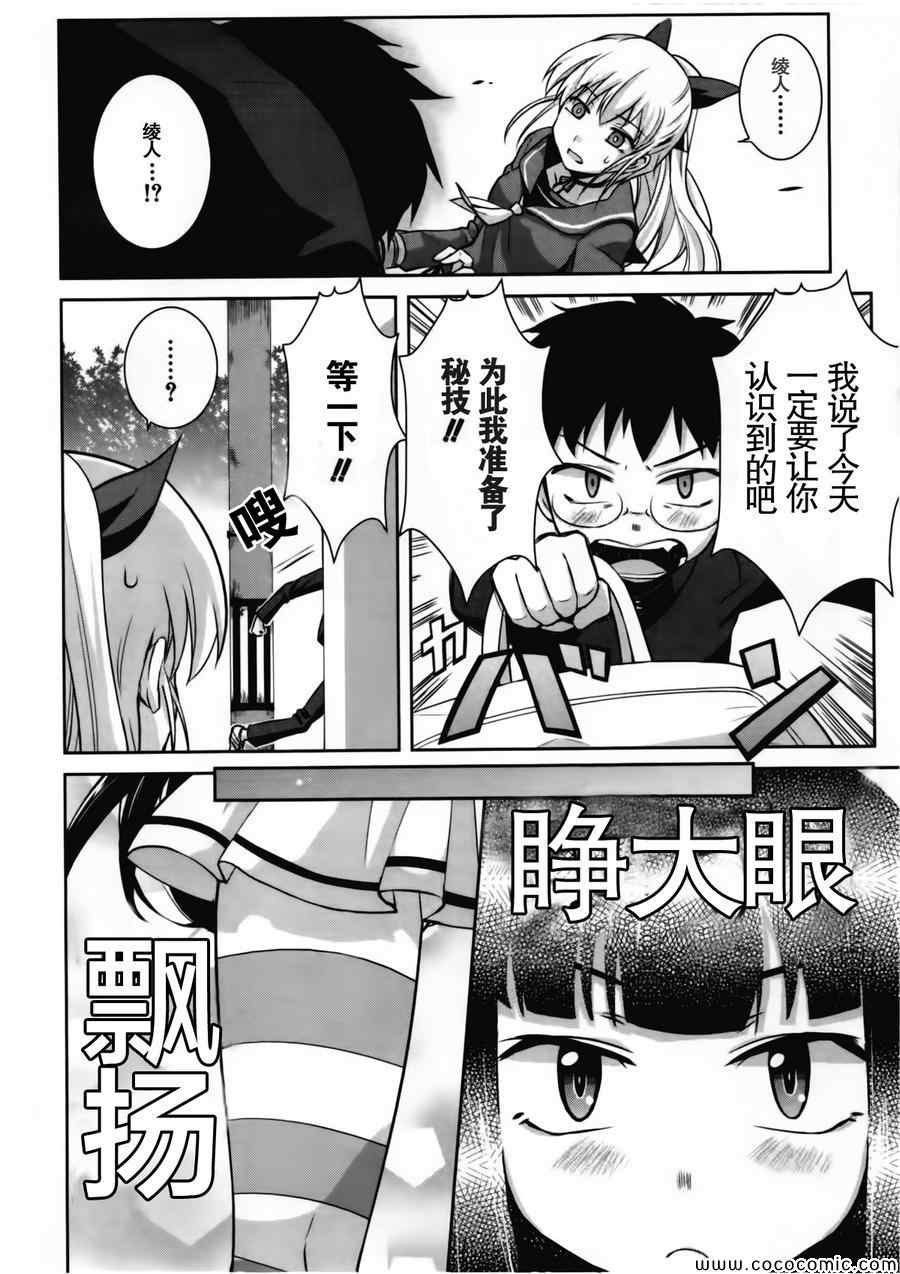 《女装少年》漫画 布林组05