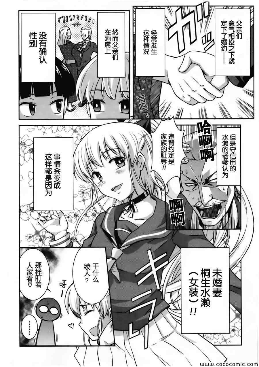 《女装少年》漫画 布林组05