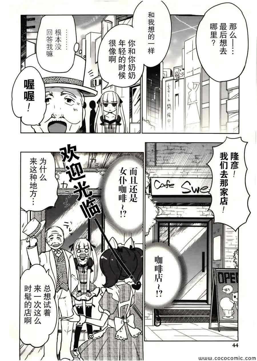 《女装少年》漫画 布林组03