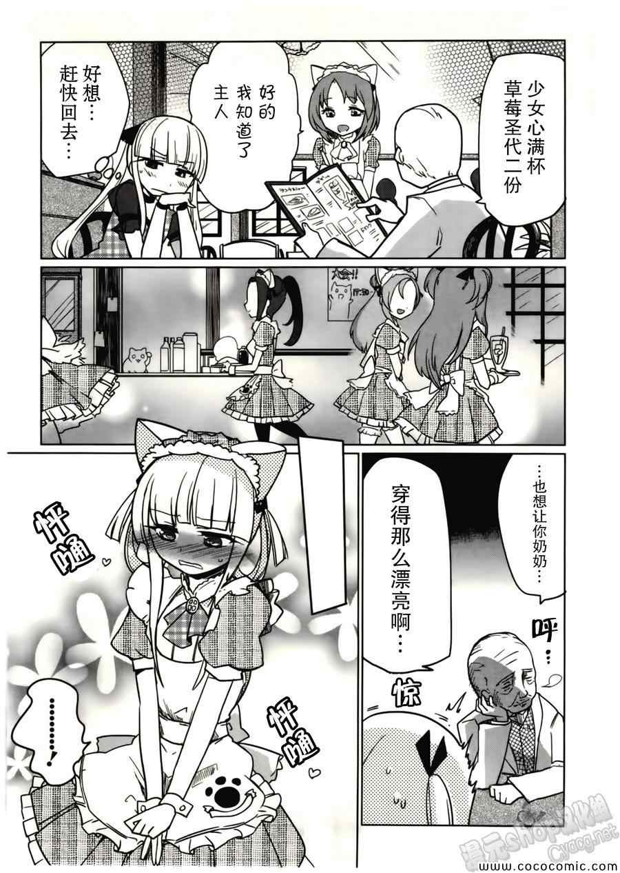 《女装少年》漫画 布林组03