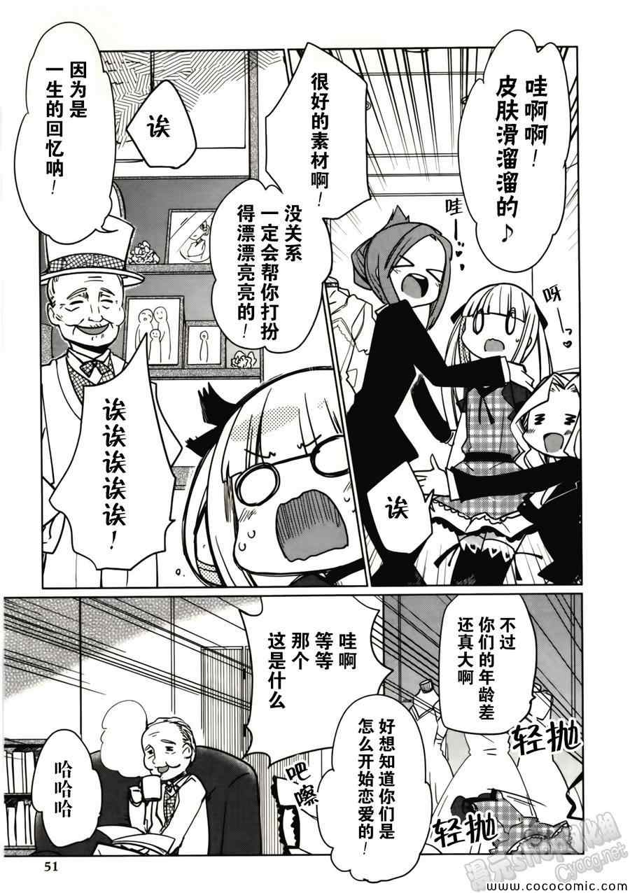 《女装少年》漫画 布林组03