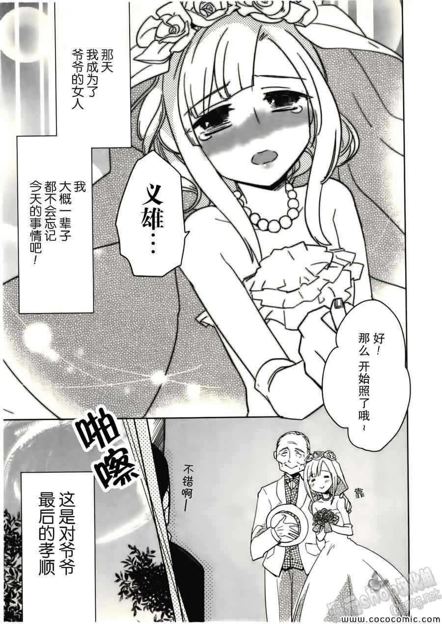 《女装少年》漫画 布林组03