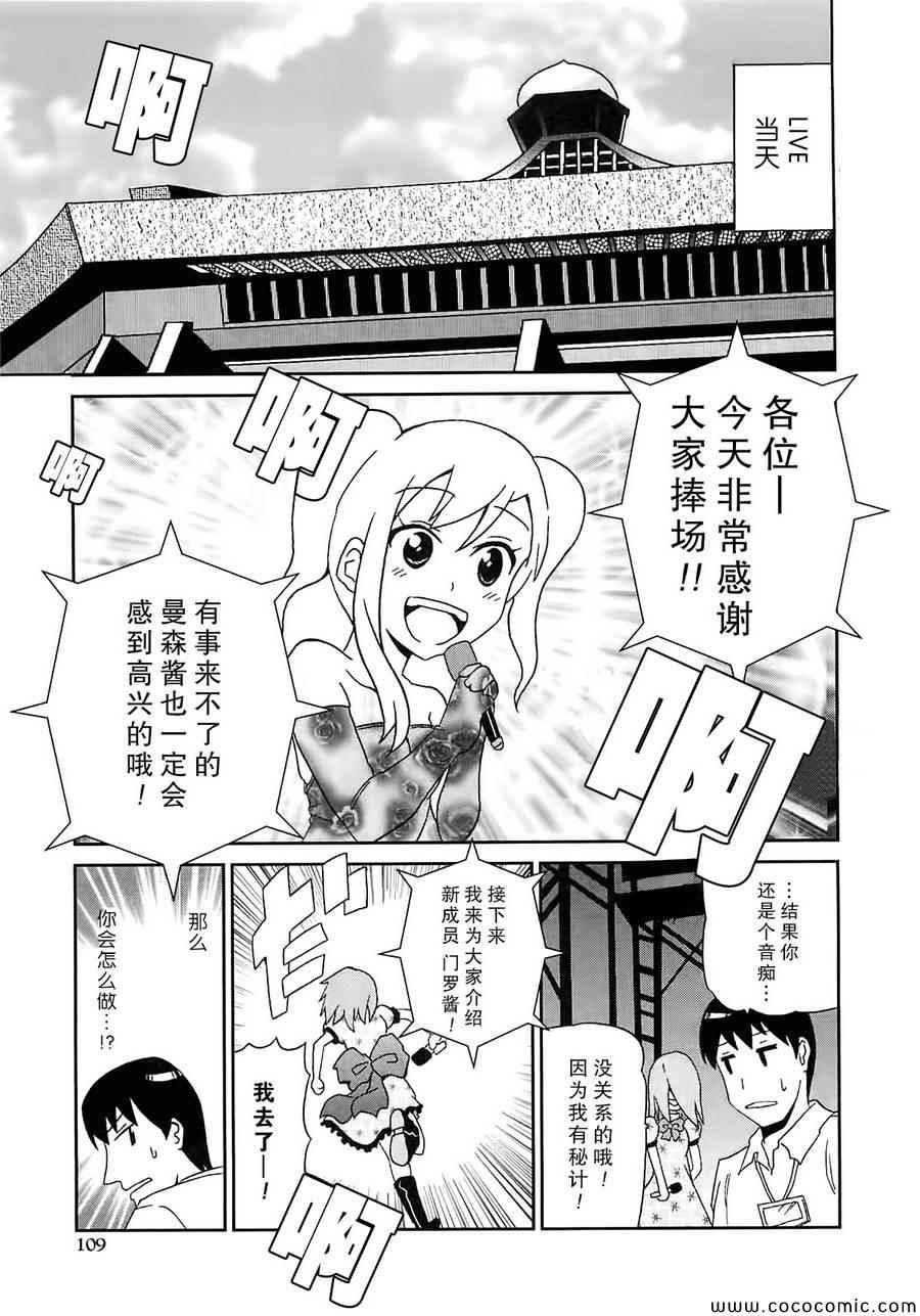 《女装少年》漫画 橘子组06