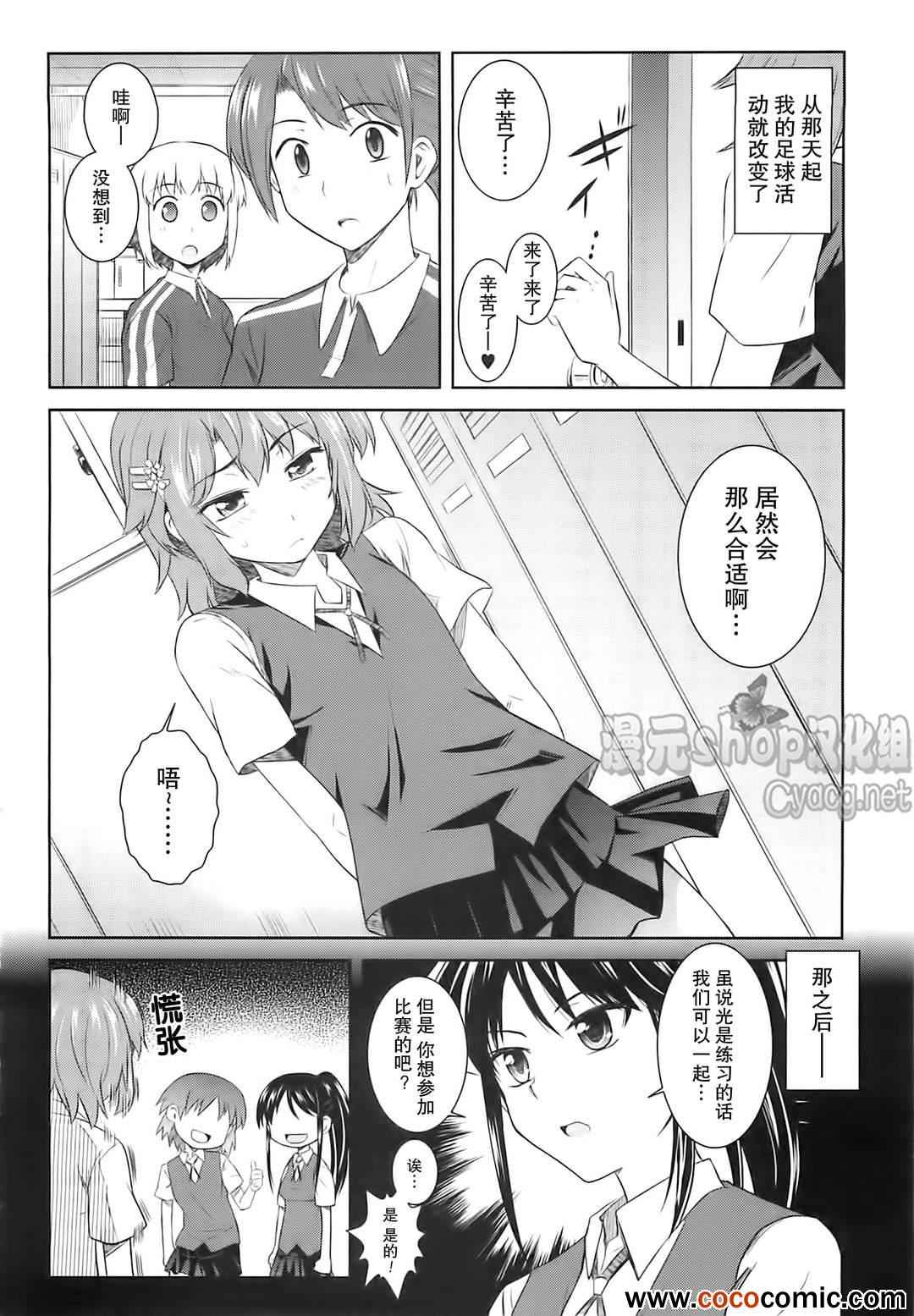 《女装少年》漫画 003集