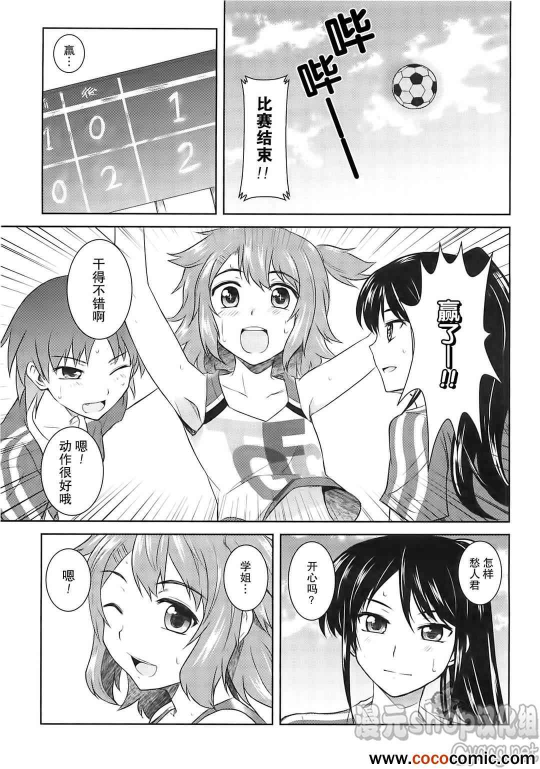 《女装少年》漫画 003集