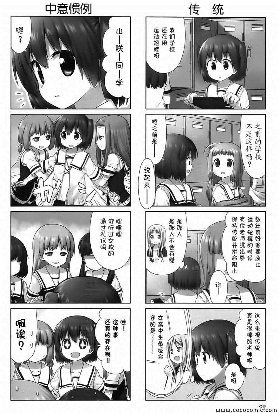 《笑颜本色》漫画 019集