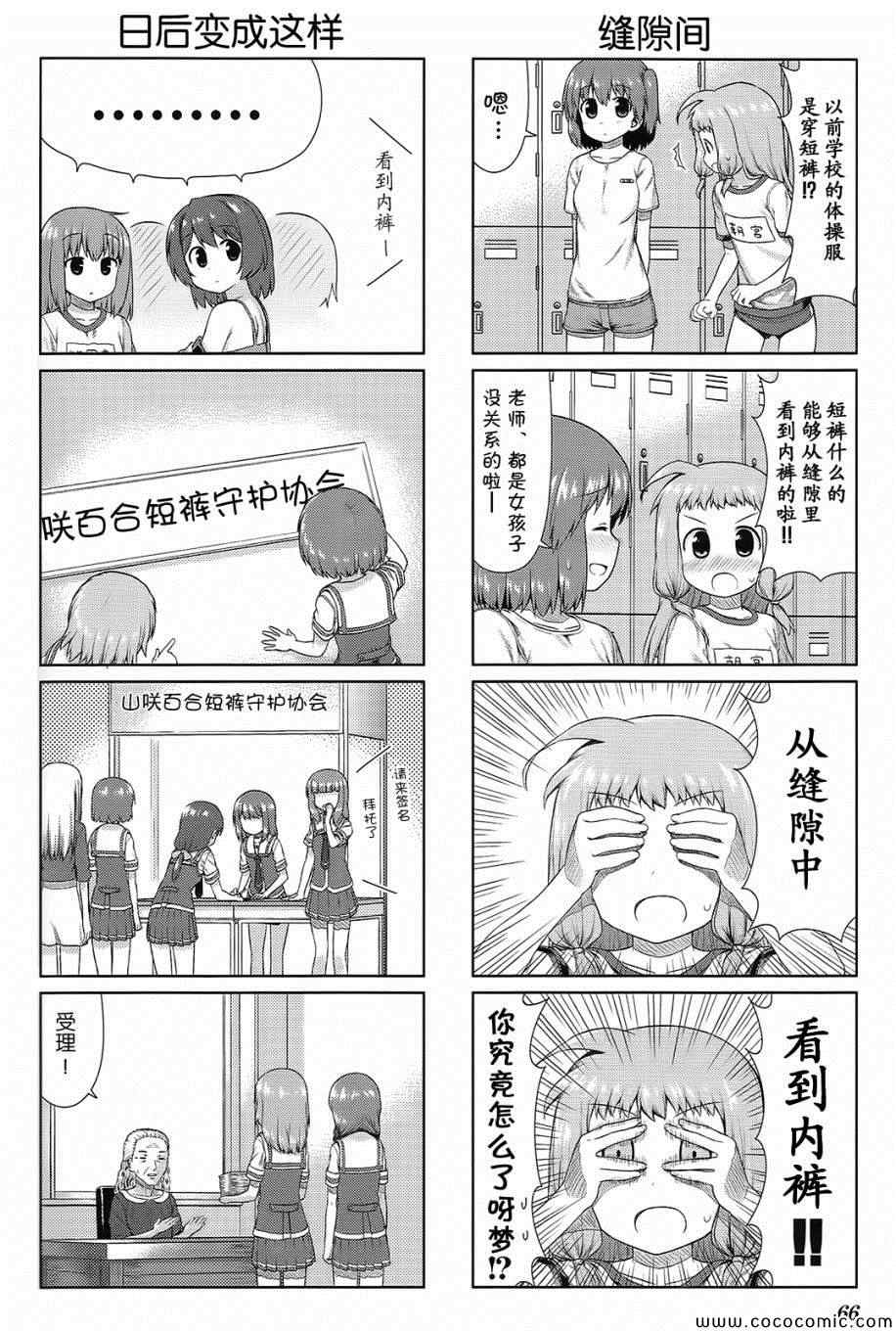 《笑颜本色》漫画 019集