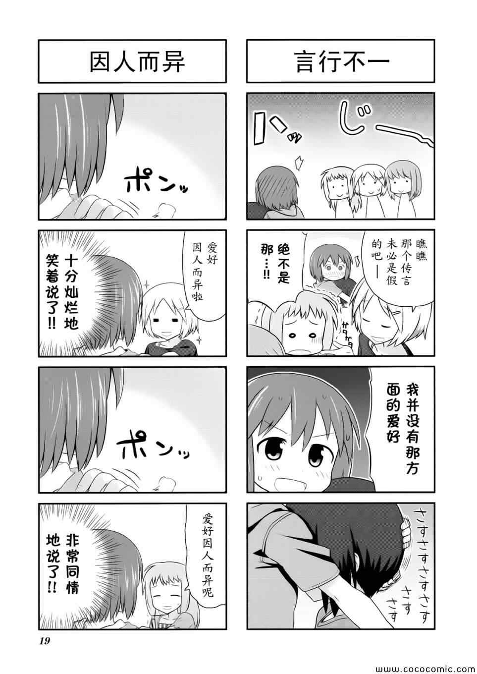 《笑颜本色》漫画 002集