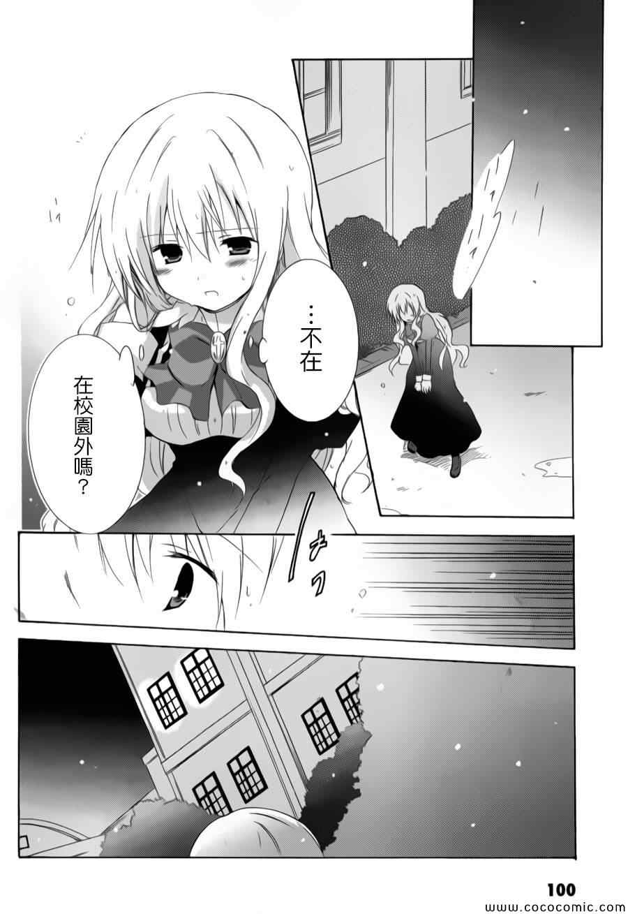 《少女爱上姐姐2》漫画 16集