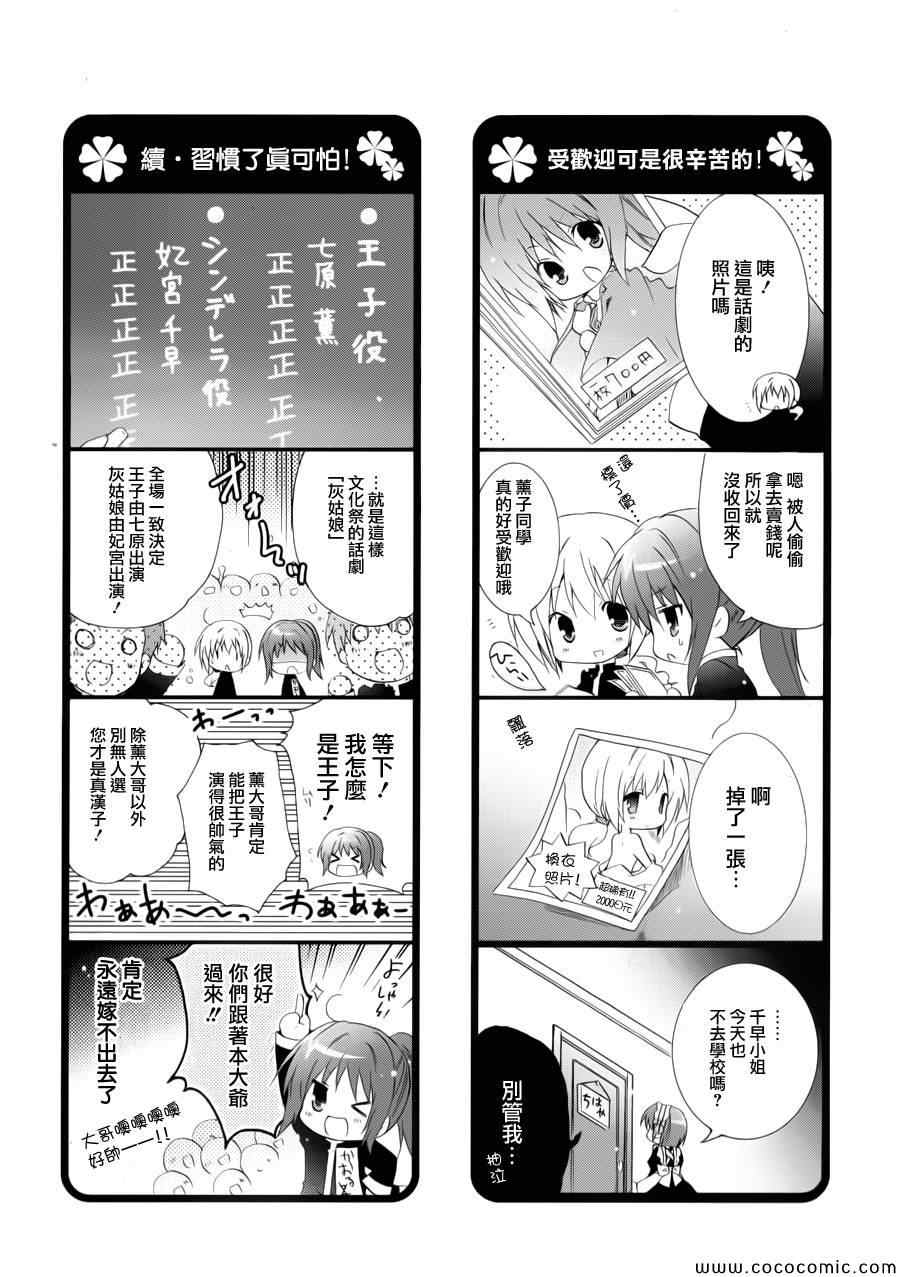 《少女爱上姐姐2》漫画 16集