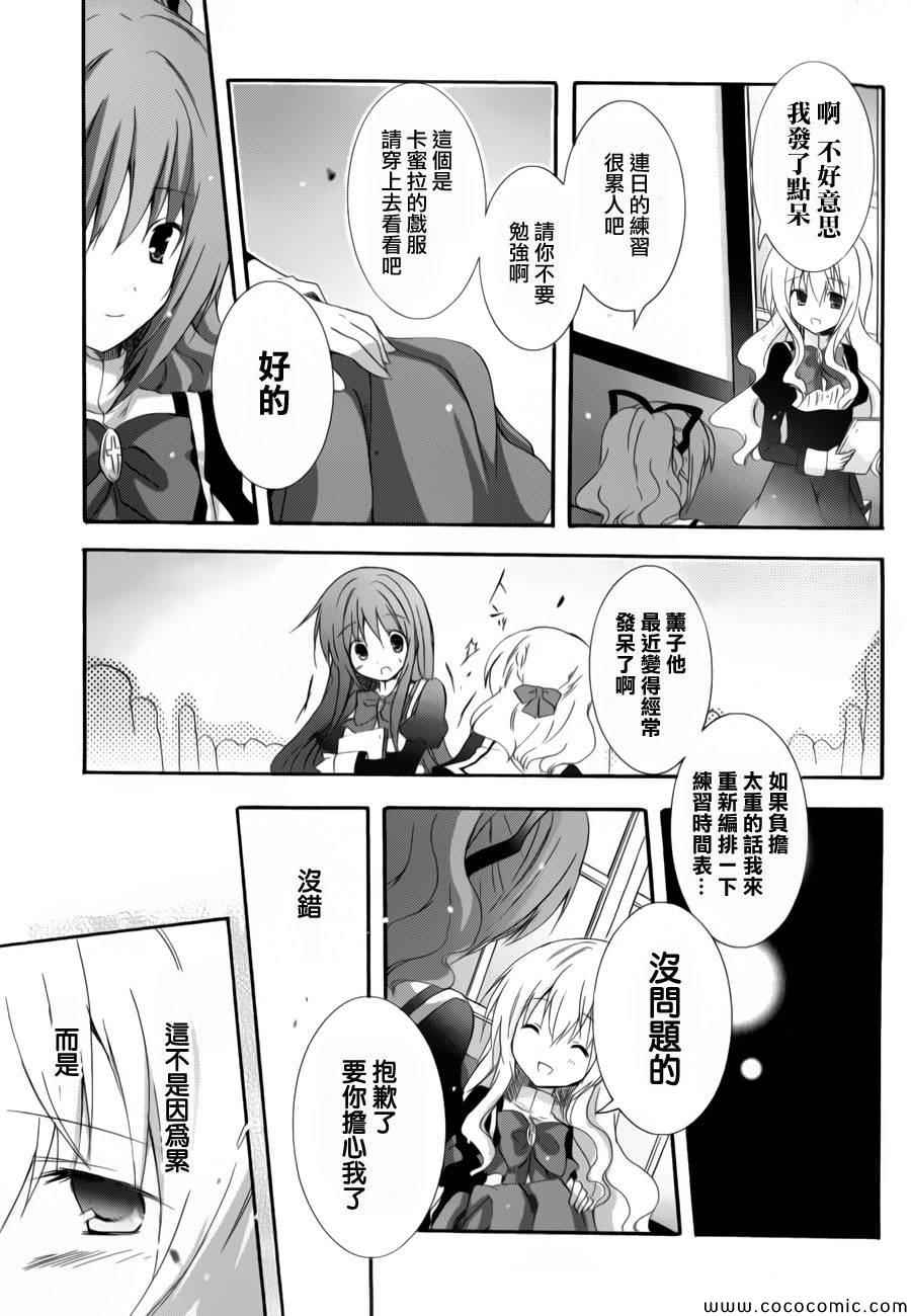 《少女爱上姐姐2》漫画 14集