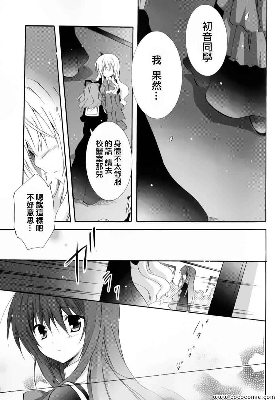 《少女爱上姐姐2》漫画 14集