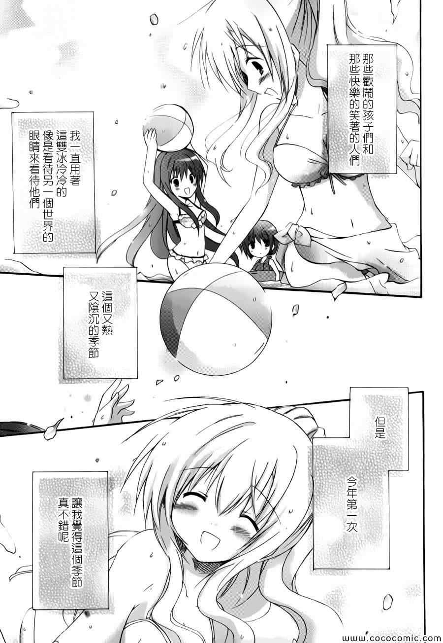 《少女爱上姐姐2》漫画 13集