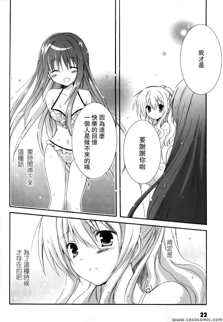 《少女爱上姐姐2》漫画 13集