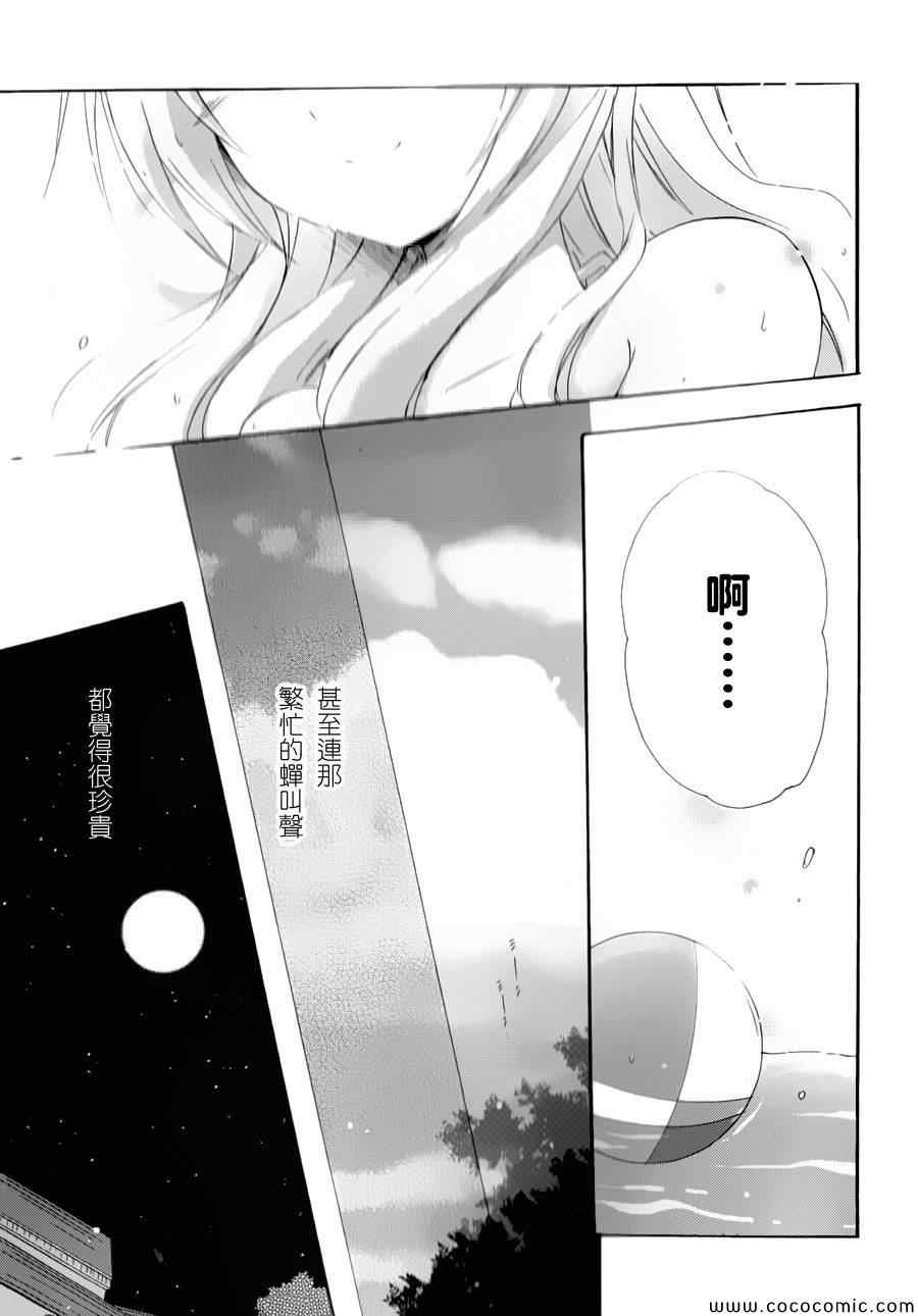 《少女爱上姐姐2》漫画 13集