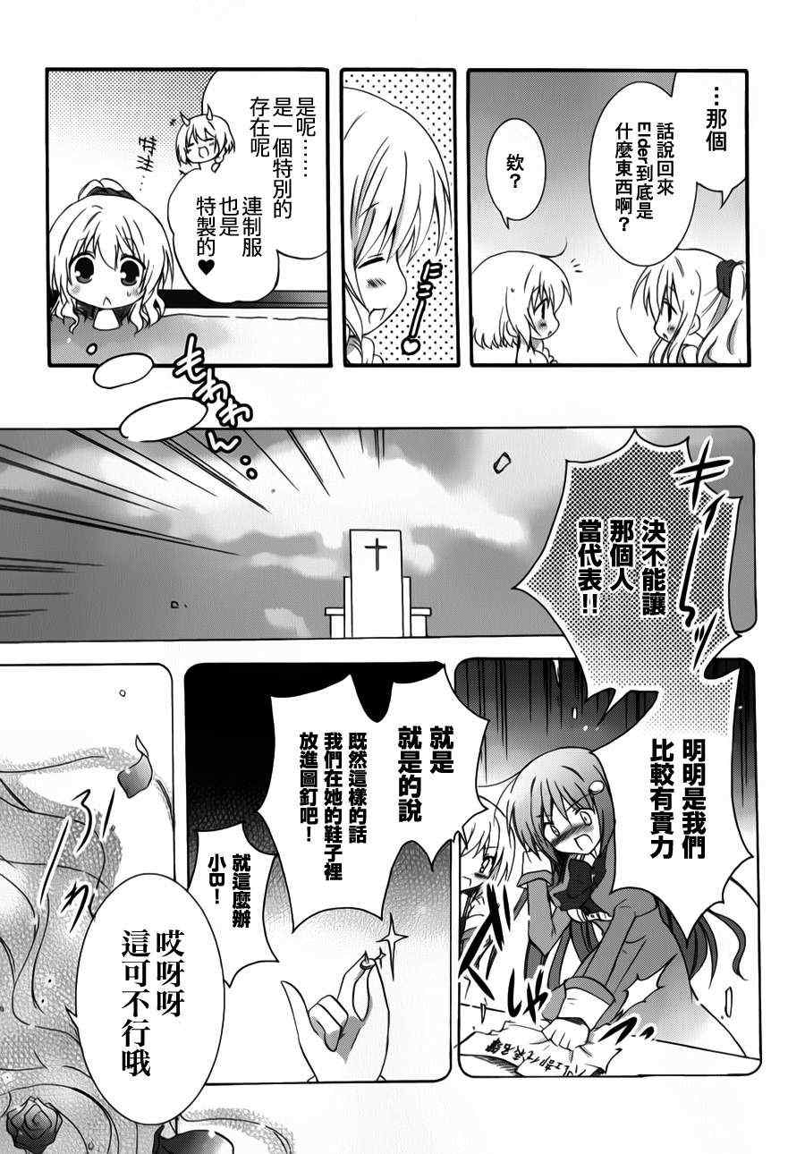 《少女爱上姐姐2》漫画 09集