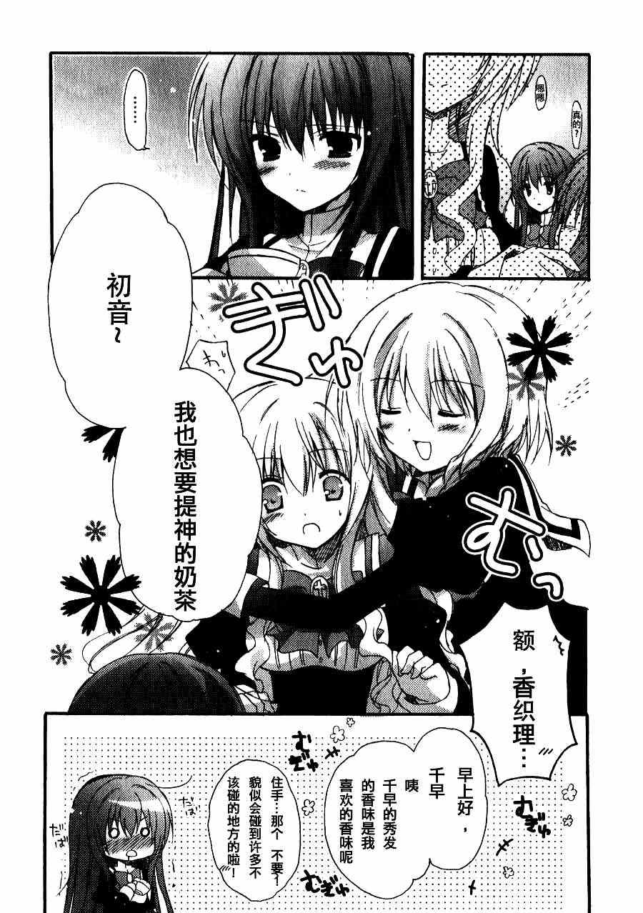 《少女爱上姐姐2》漫画 07集