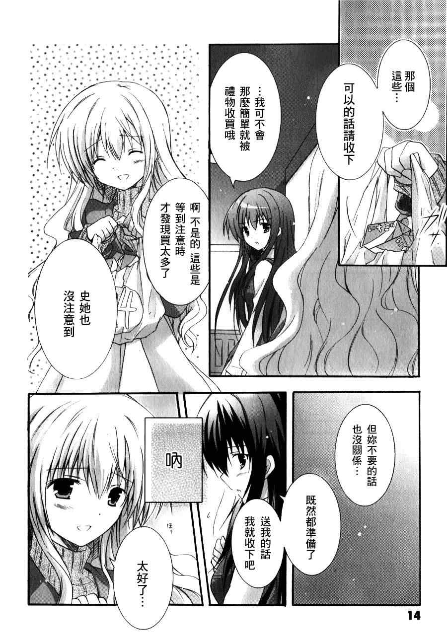 《少女爱上姐姐2》漫画 06集