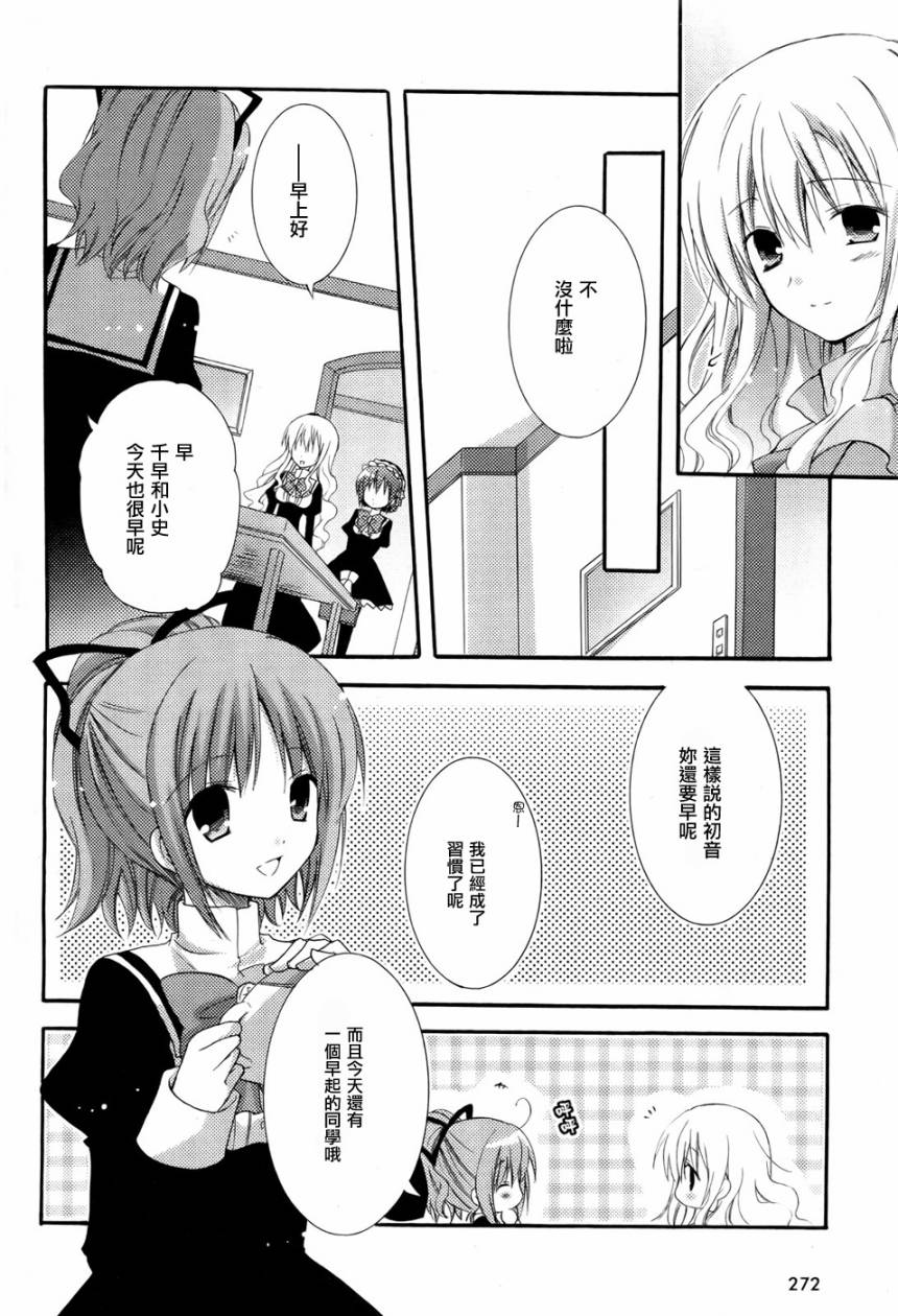 《少女爱上姐姐2》漫画 02集