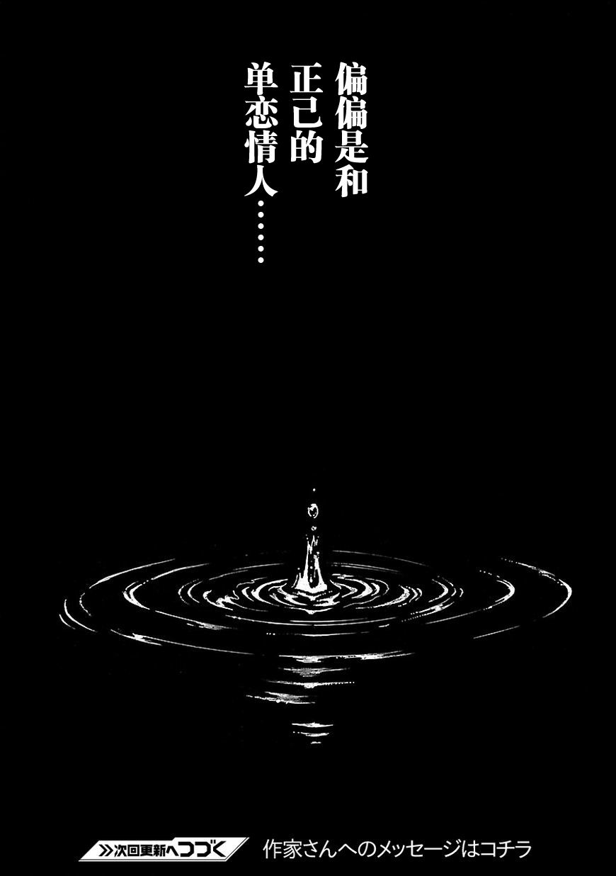 《我要是丢了童贞就会死这件事》漫画 丢了童贞就会死 010集