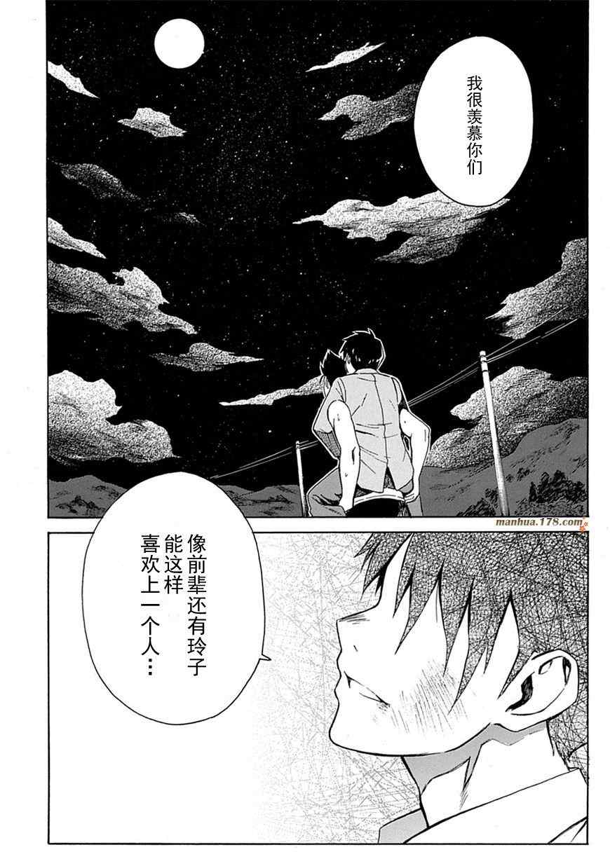 《我要是丢了童贞就会死这件事》漫画 丢了童贞就会死 006集