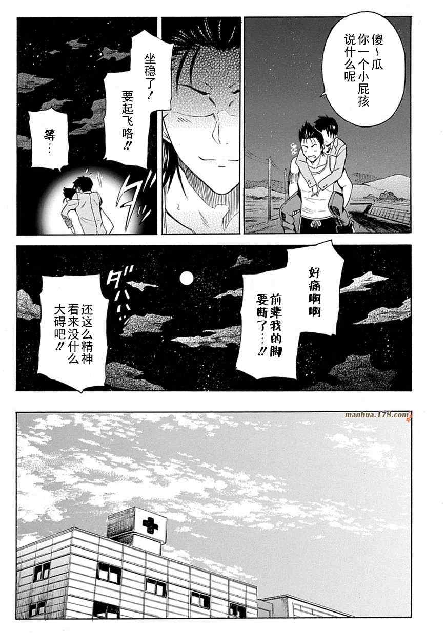 《我要是丢了童贞就会死这件事》漫画 丢了童贞就会死 006集