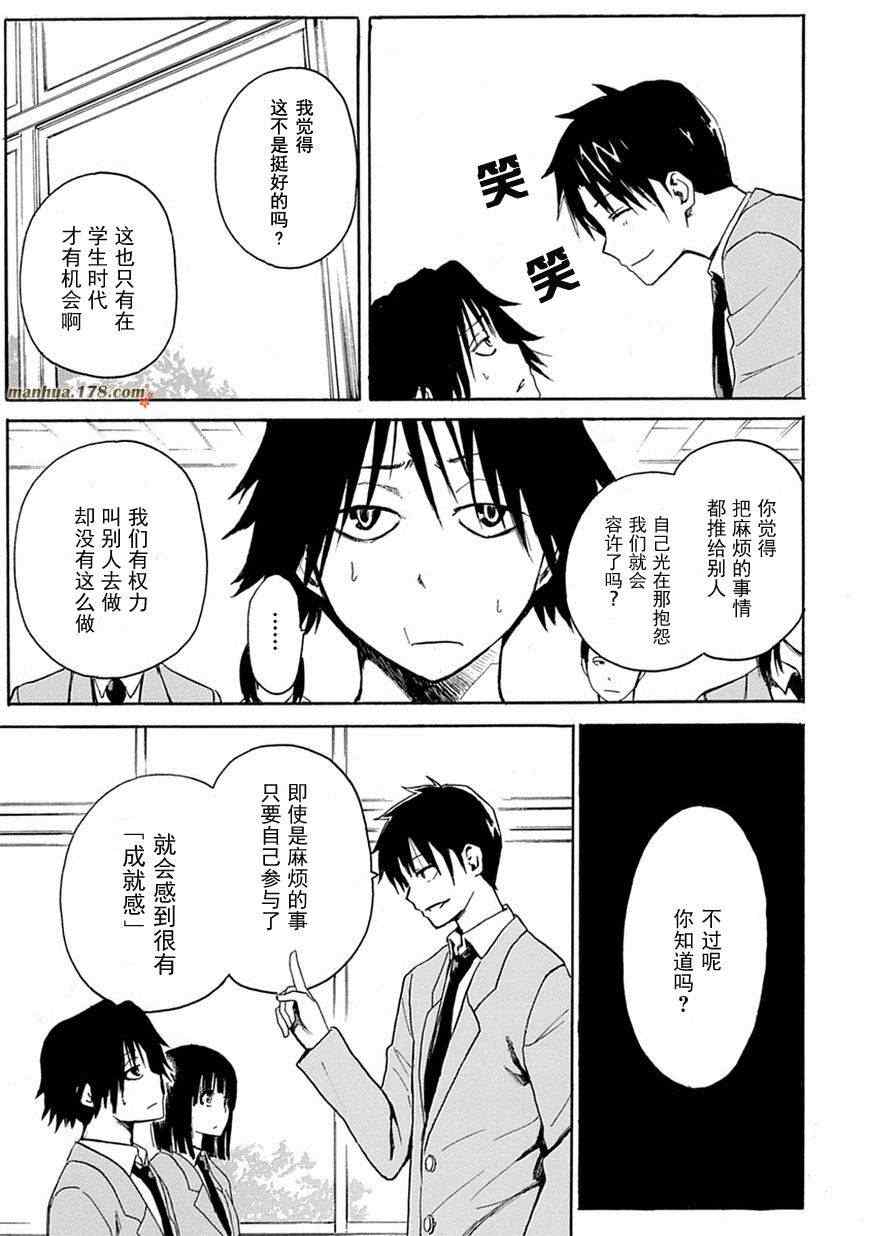 《我要是丢了童贞就会死这件事》漫画 丢了童贞就会死 004集