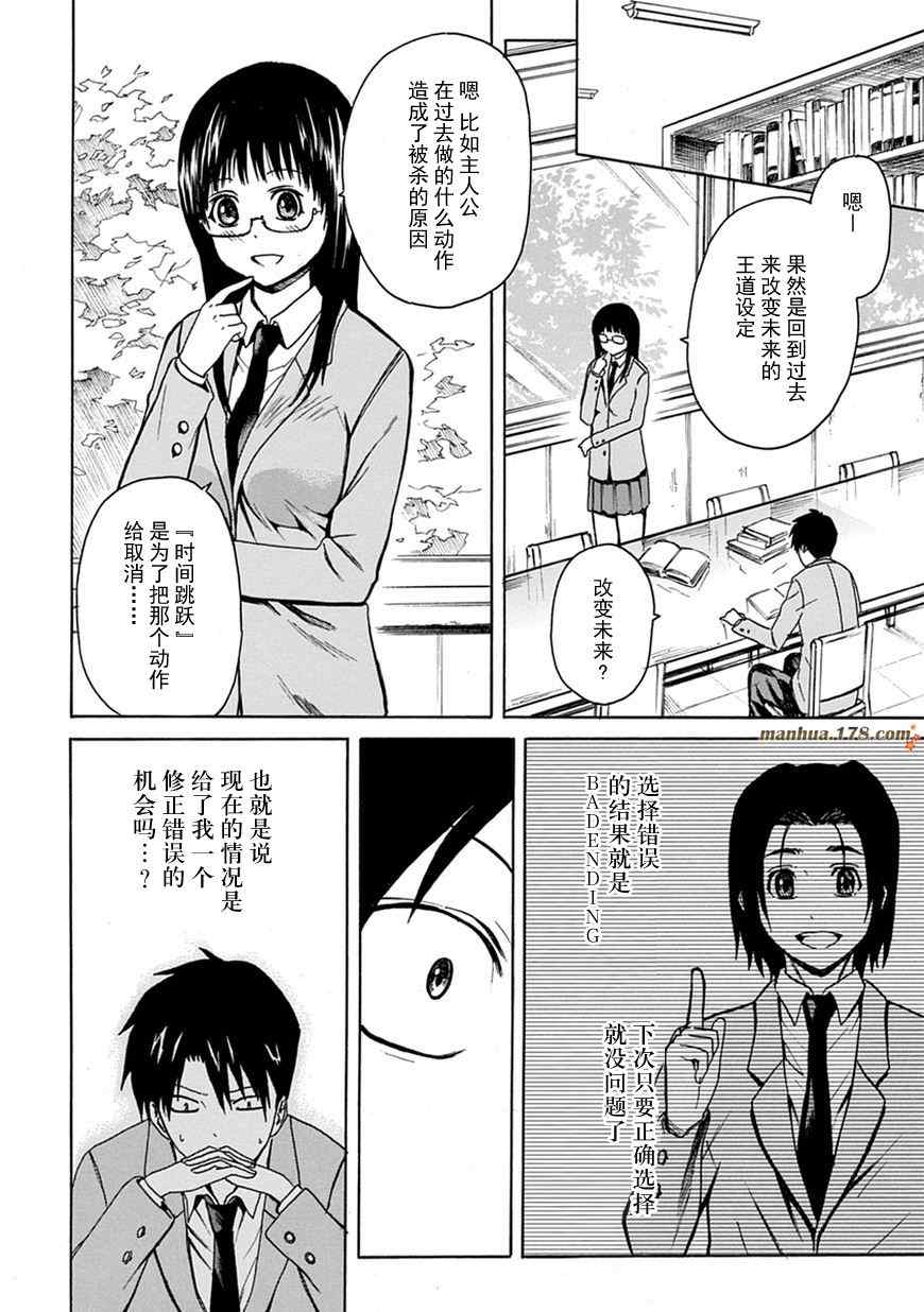 《我要是丢了童贞就会死这件事》漫画 丢了童贞就会死 002集