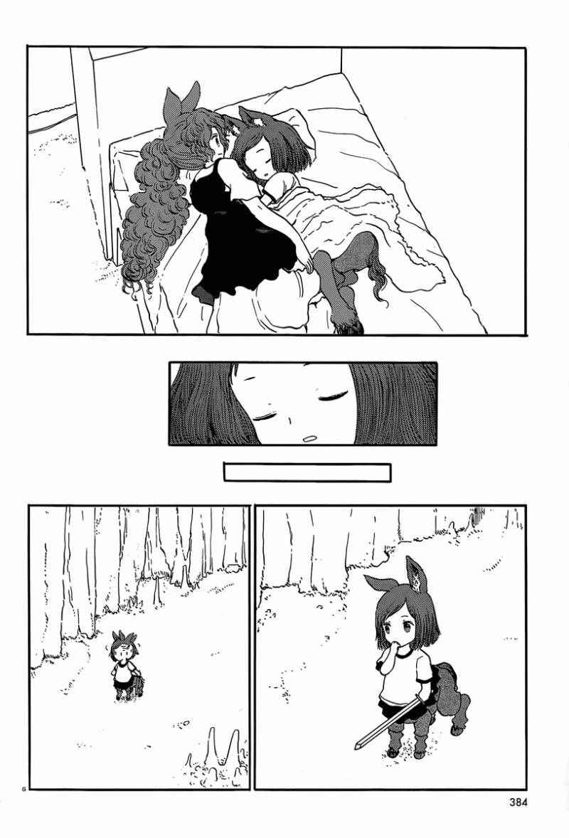 《人马小姐不迷茫》漫画 034话