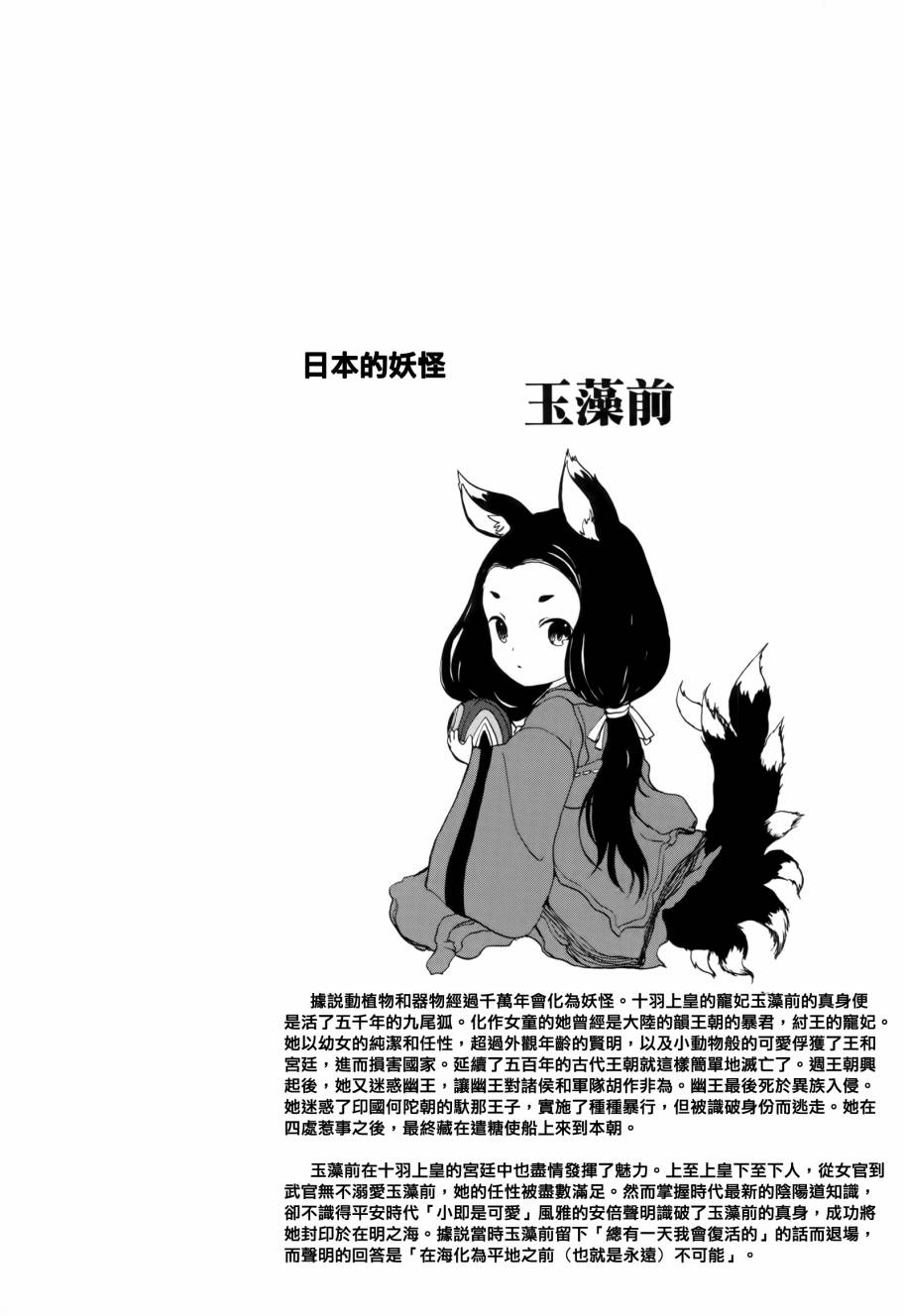 《人马小姐不迷茫》漫画 067话