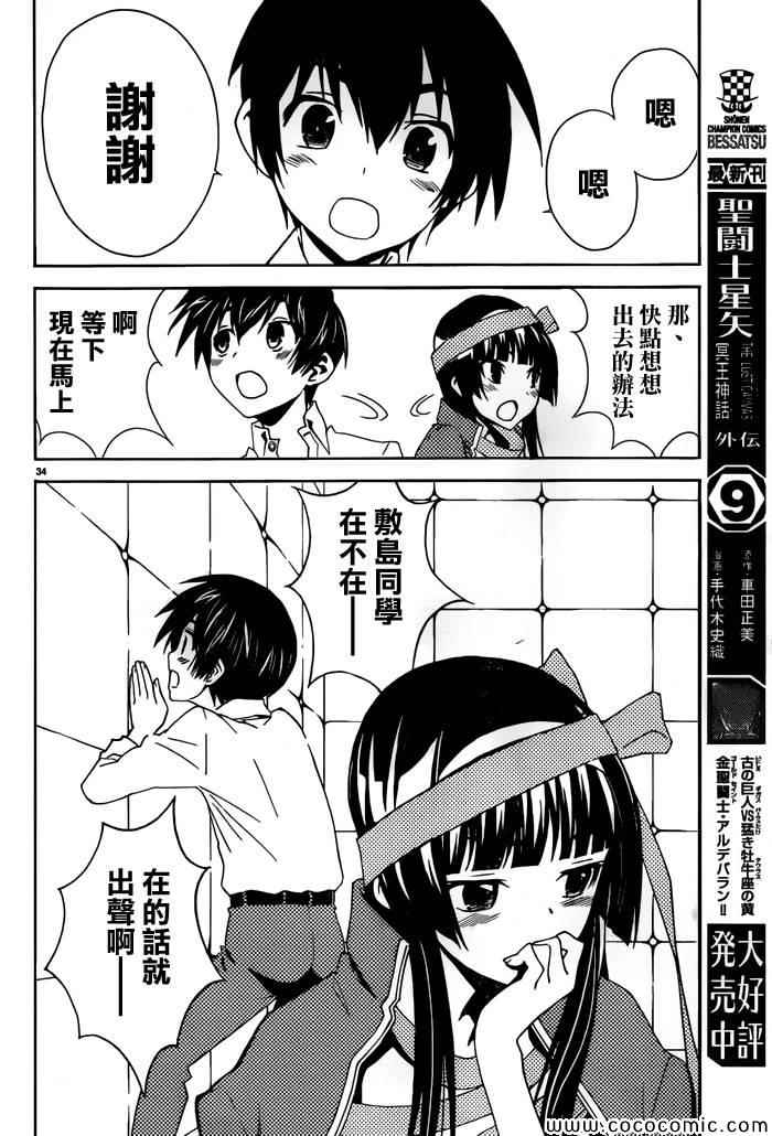 《SakuraSakura》漫画 019集