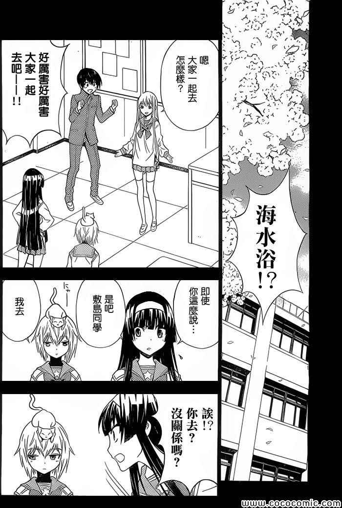 《SakuraSakura》漫画 015集